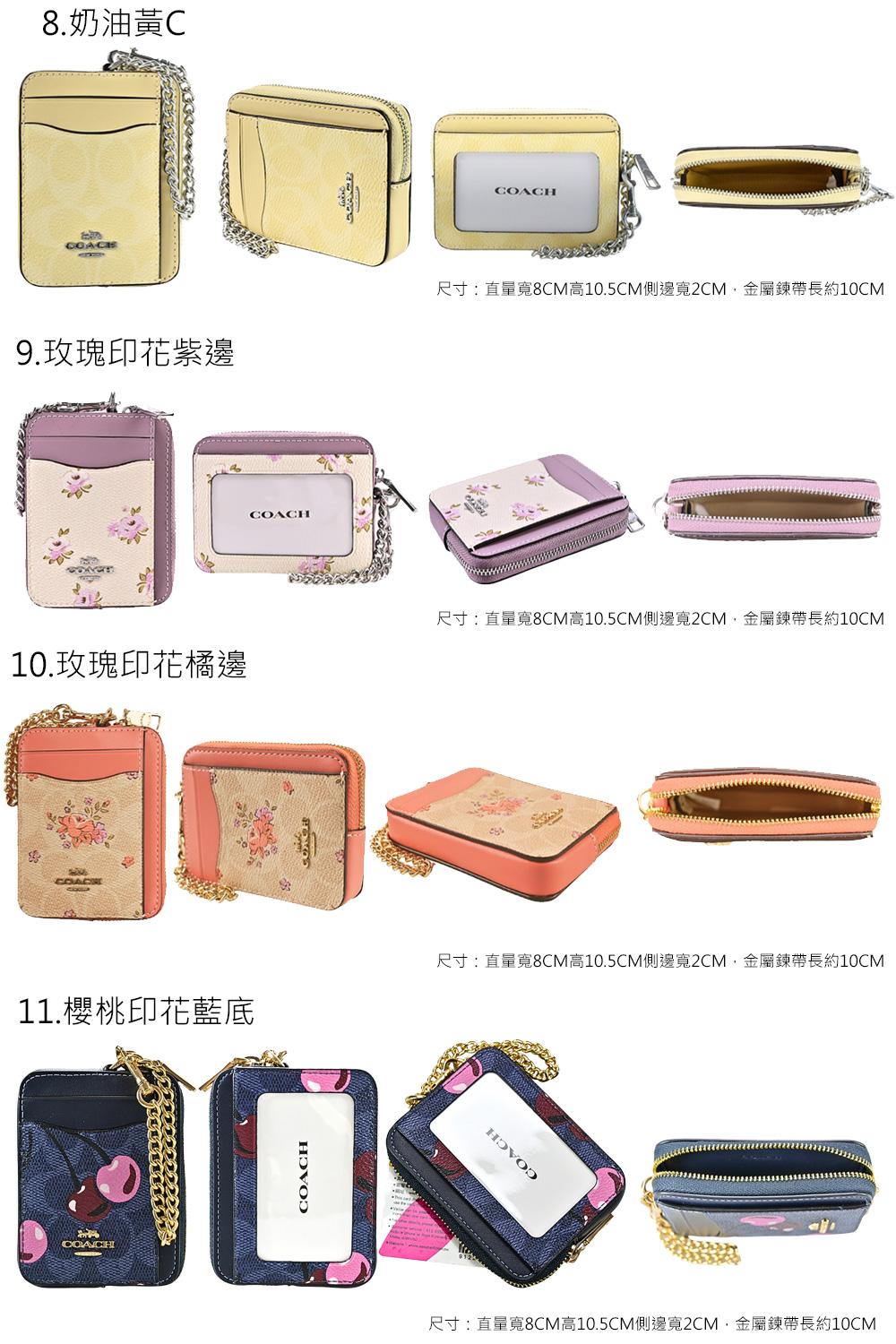 尺寸直量寬8CM高10.5CM側邊寬2CM,金屬鍊帶長約10CM