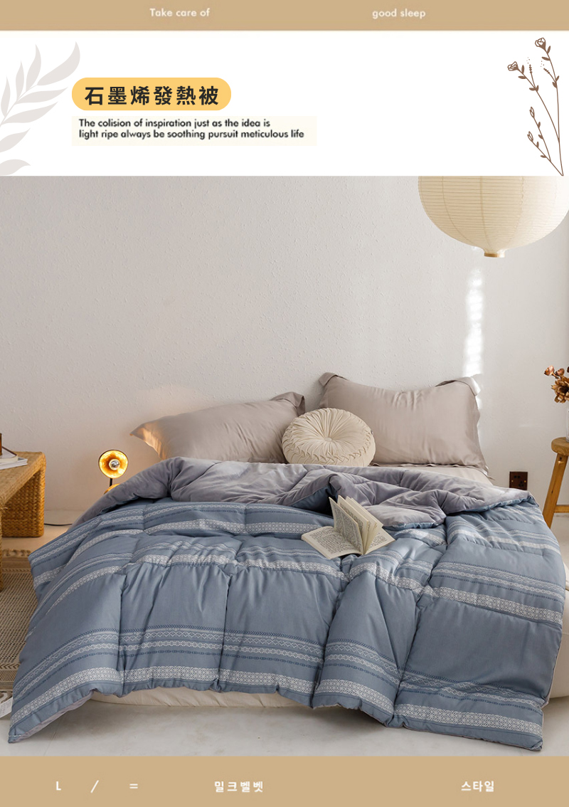 BOMAN 韓系石墨烯增溫雙人加厚冬被 多色任選 冬被(18