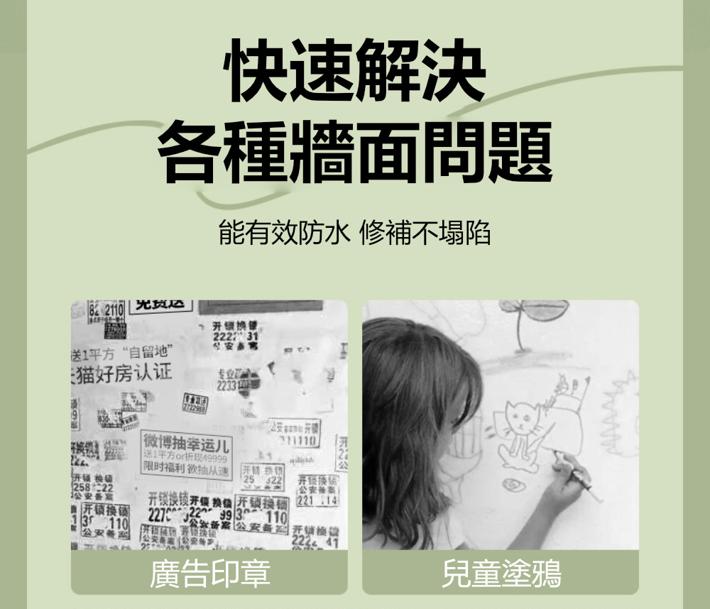 茉家 牆面小滾刷立刻白修補膏(2條)評價推薦