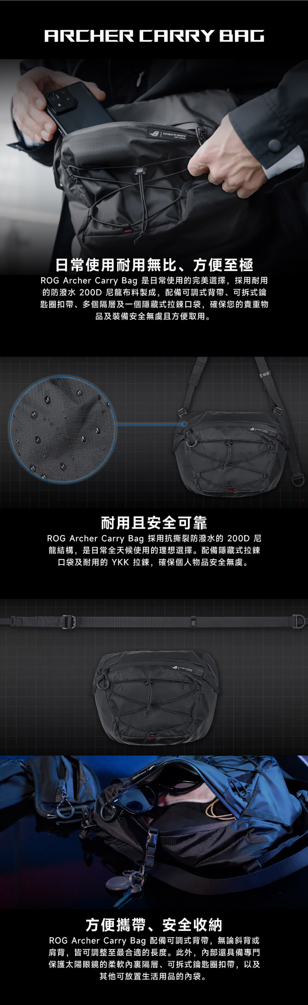 ASUS 華碩 ROG Archer Carry Bag 電