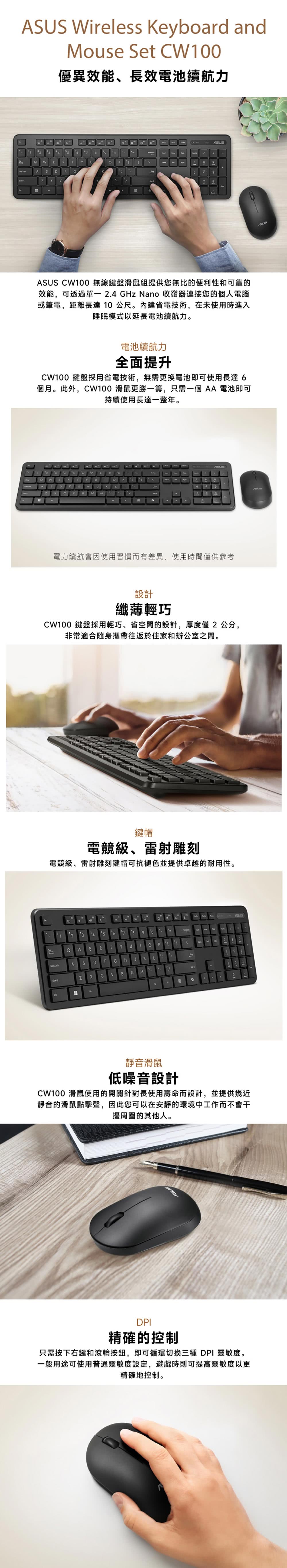 ASUS 華碩 CW100 無線鍵盤滑鼠組折扣推薦