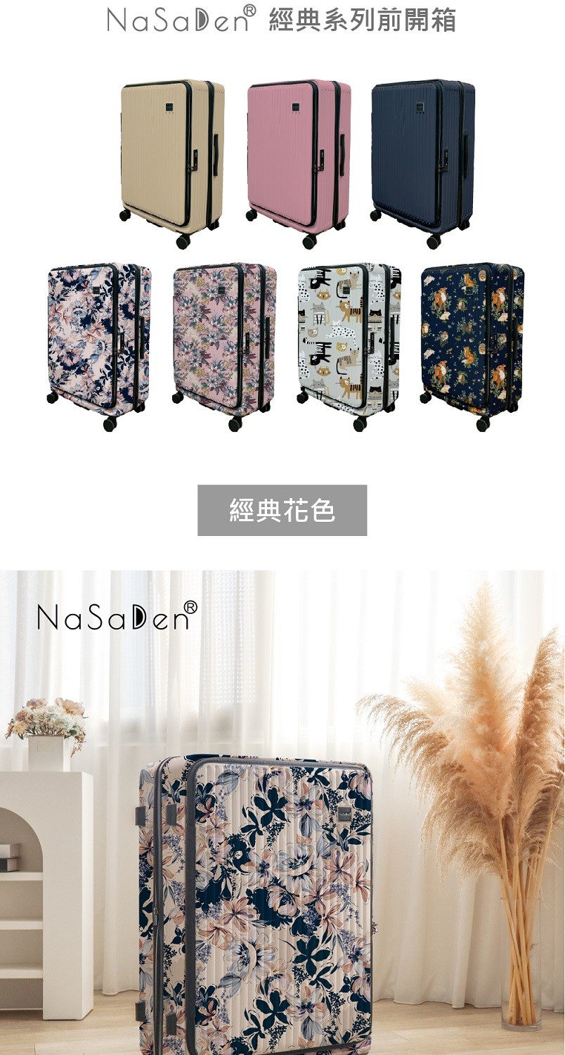 NaSaDen 經典系列前開箱 雞雞雞 經典花色 