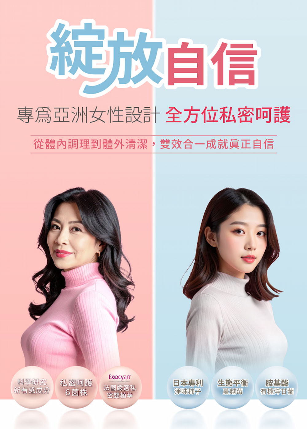 初淨肌X科立健 內外防護組/私密防護噴霧30ml X1+淨好