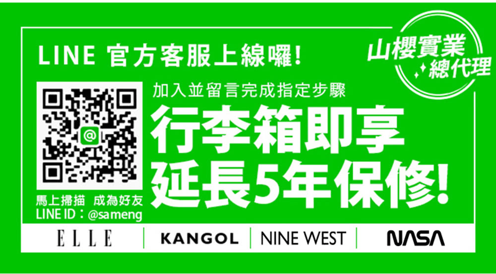 LINE å®æ¹å®¢æä¸ç·å