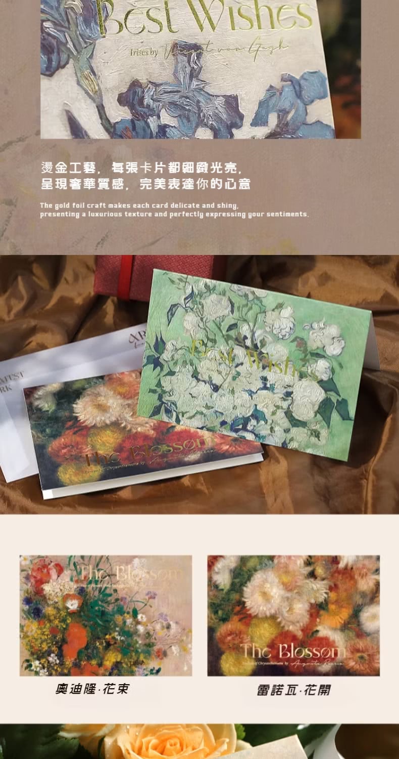燙金工藝,每張卡片都細緻光亮, 呈現奢華質感,完美表達你的心意 奧迪隆花束 雷諾瓦花開 