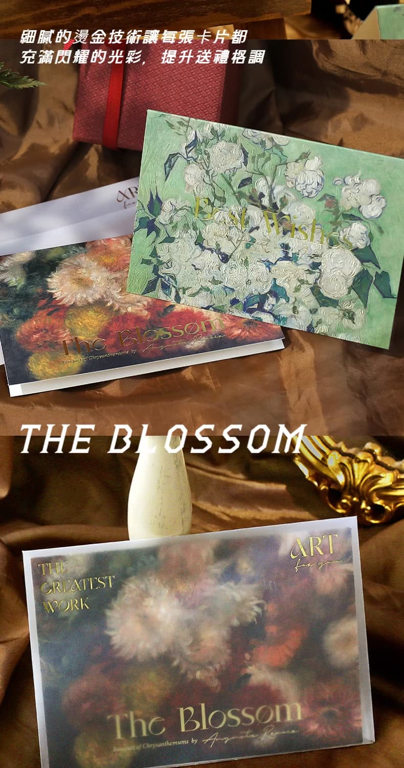 細膩的燙金技術讓每張卡片都 充滿閃耀的光彩,提升送禮格調 