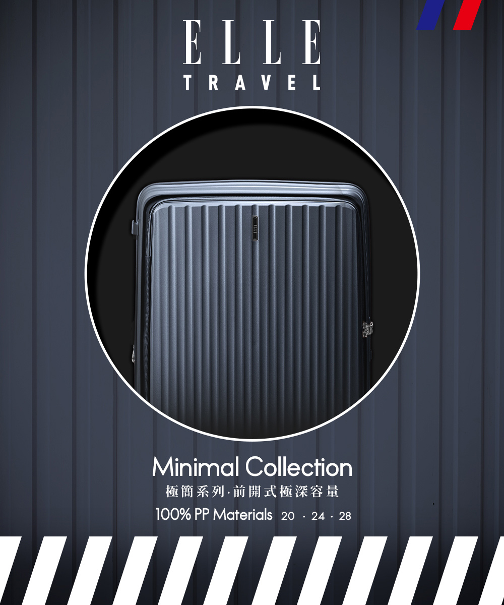 極簡系列前開式極深容量 