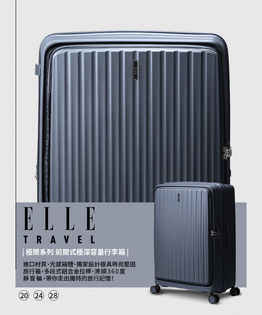 極簡系列 前開式極深容量行李箱 進口材質、光感箱體、獨家設計極具時尚堅固 旅行箱,多段式鋁合金拉桿,滑順360度 靜音輪,帶你走出獨特的旅行記憶 