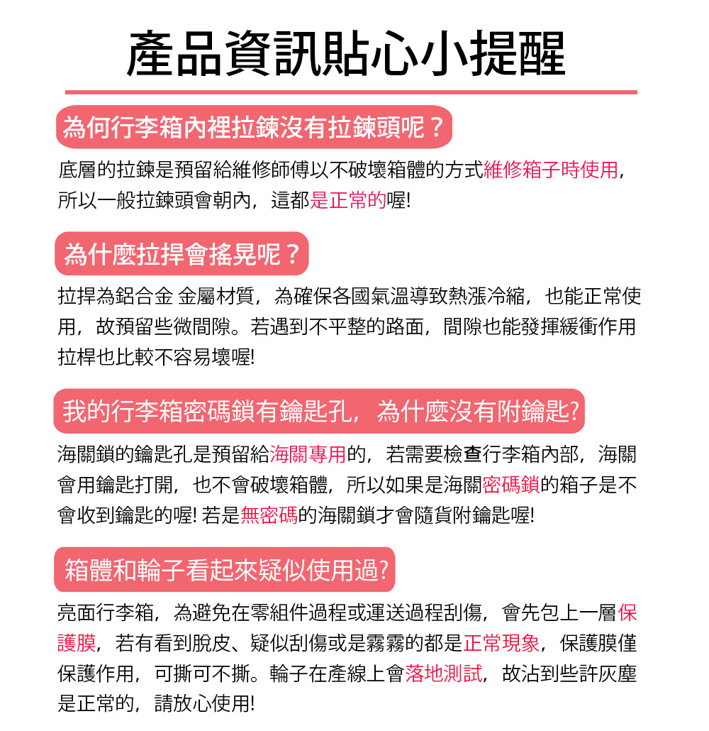 拉桿為鋁合金 金屬材質,為確保各國氣溫導致熱漲冷縮,也能正常使