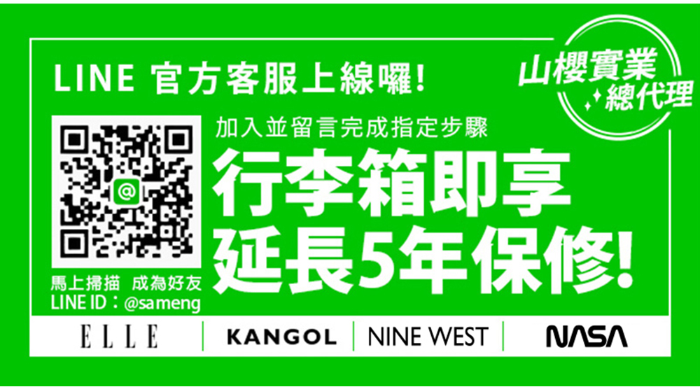 LINE 官方客服上線囉