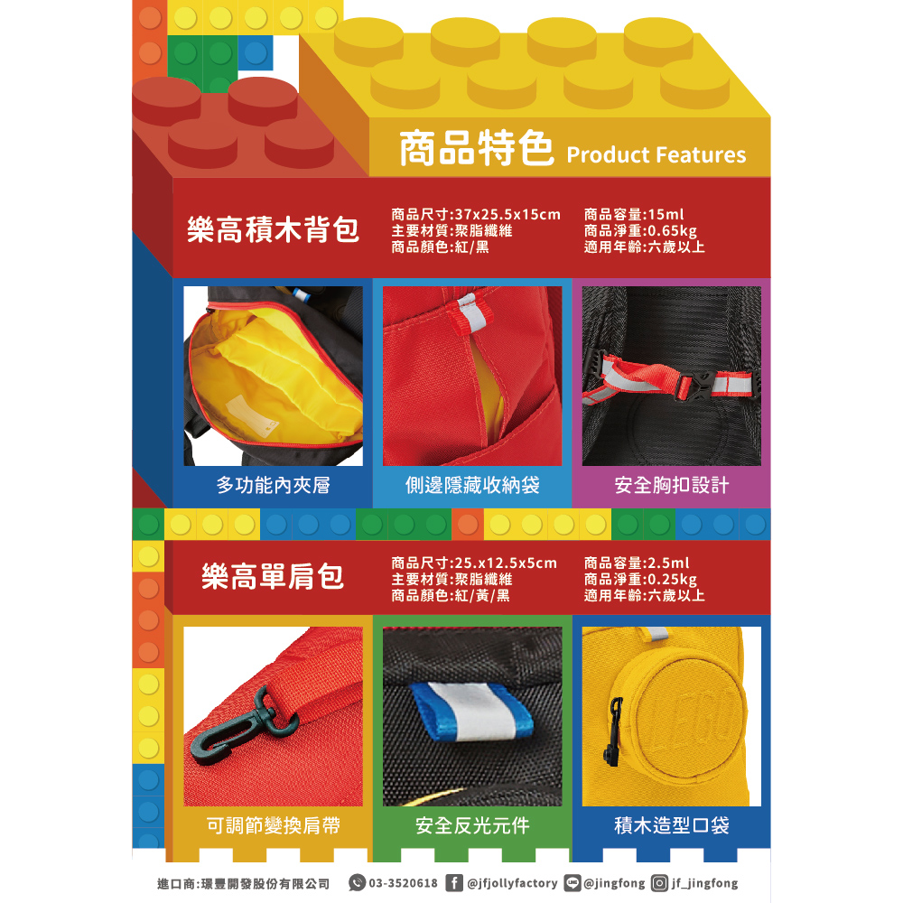 LEGO 樂高 樂高積木背包(後背包 旅遊包 兒童背包)評價