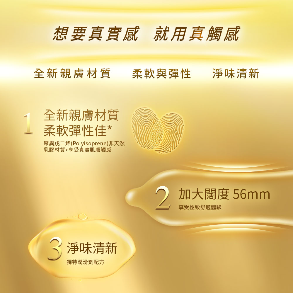 Durex 杜蕾斯 杜蕾斯真觸感裝衛生套8入x3盒(共24入