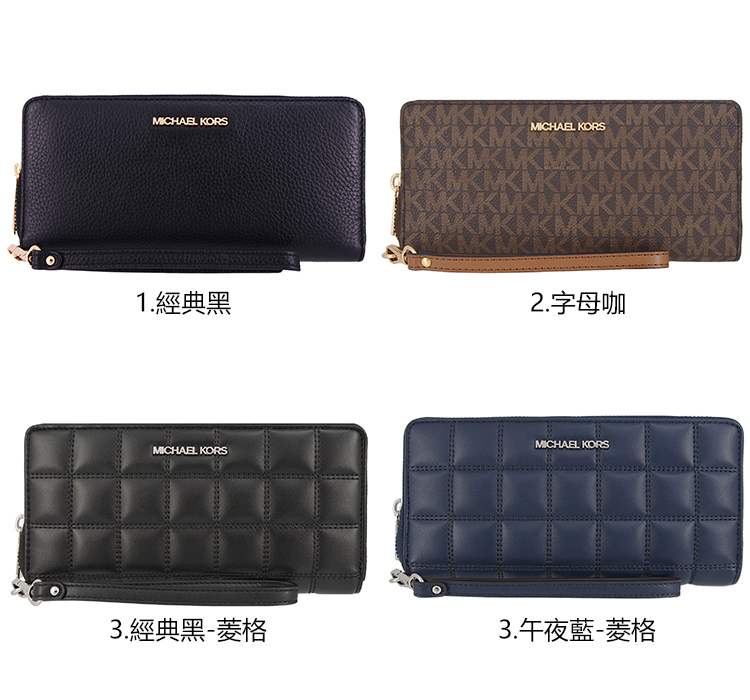 1.經典黑 2.字母咖 3.經典黑菱格 3.午夜藍菱格 