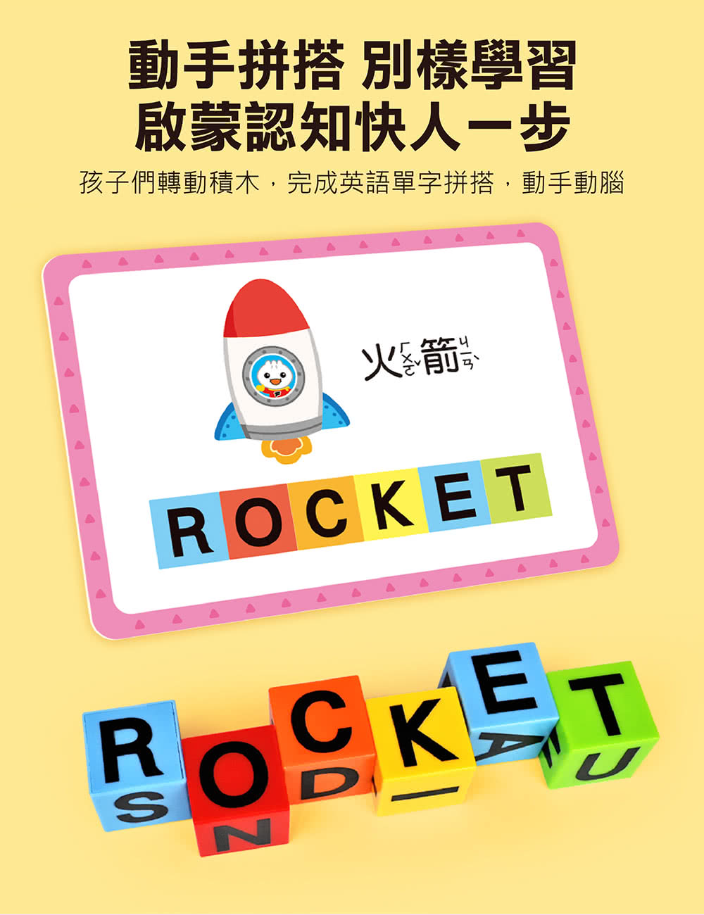 【風車圖書】英文教育磁性積木(FOOD超人)品牌優惠
