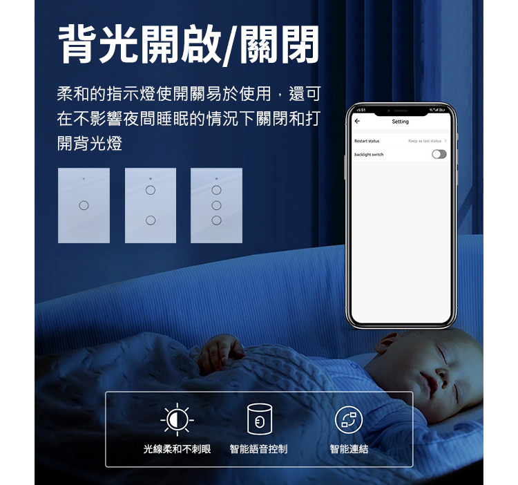 柔和的指示燈使開關易於使用,還可