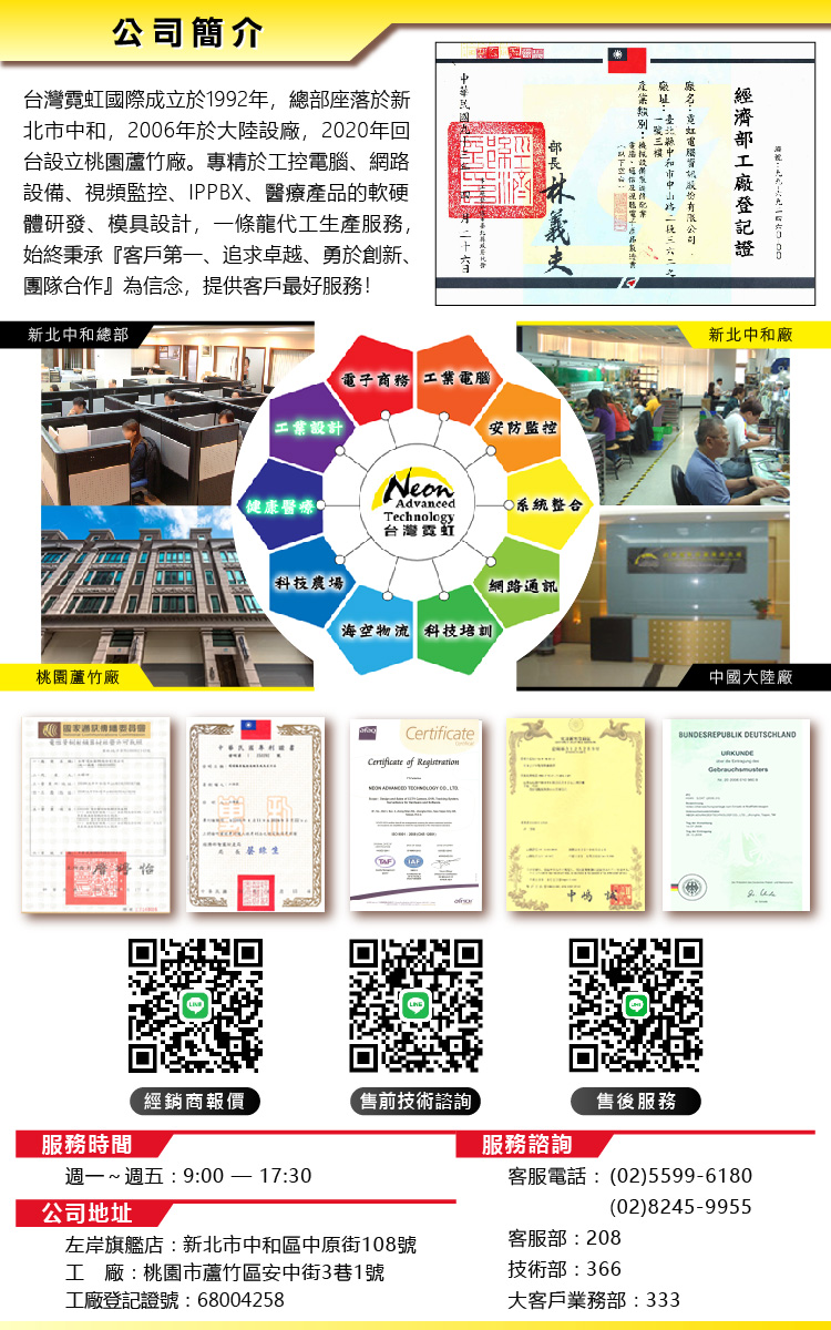 北市中和,2006年於大陸設廠,2020年回