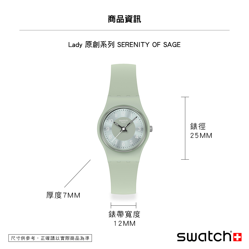 Lady 原創系列 SERENITY OF SAGE