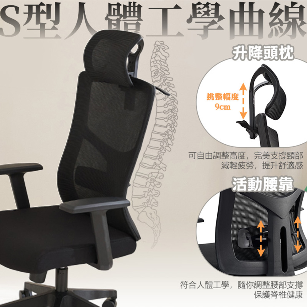符合人體工學,隨你調整腰部支撐