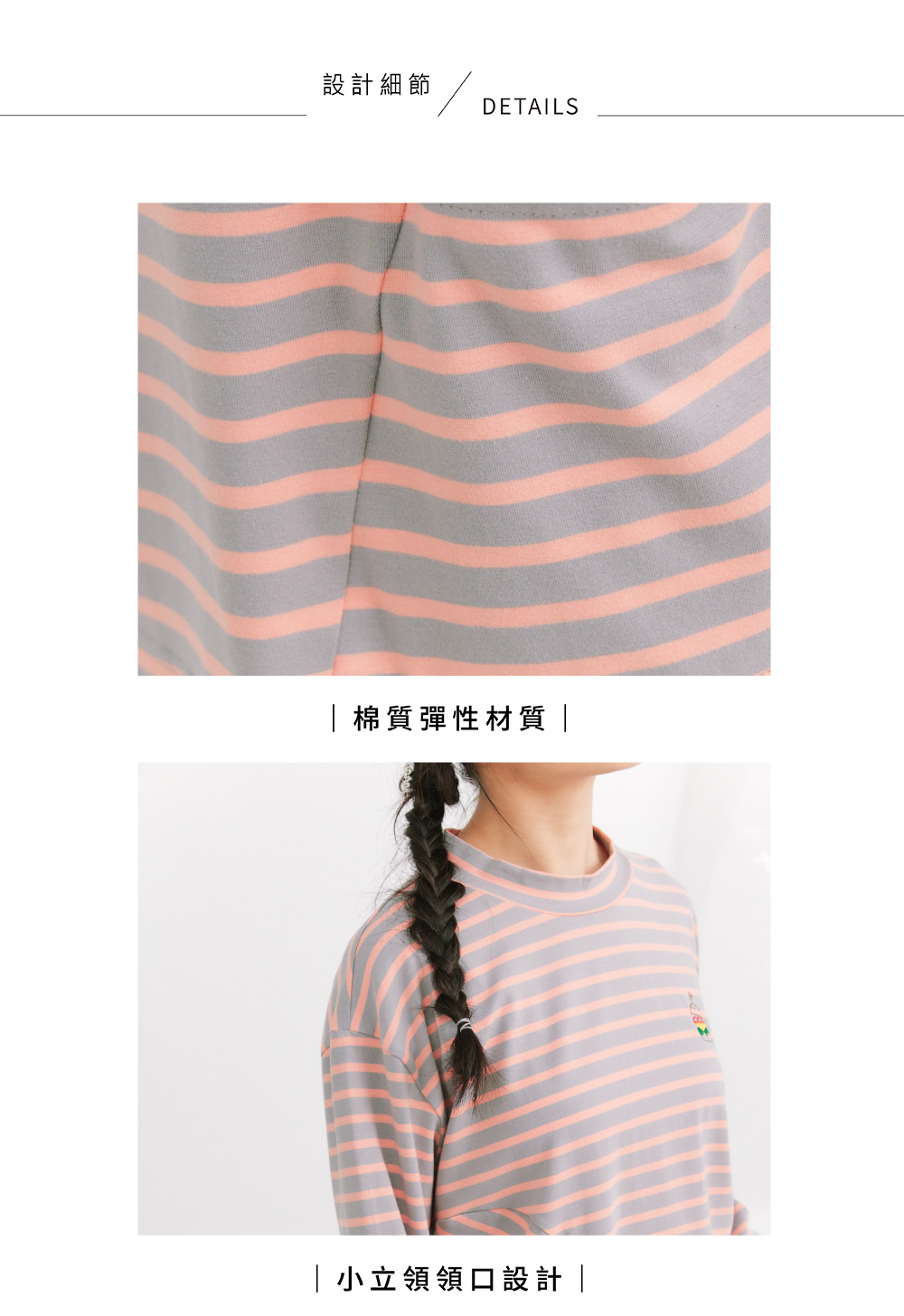 Dailo 條紋拼接小漢堡繡花半高領長袖上衣(咖 灰) 推薦