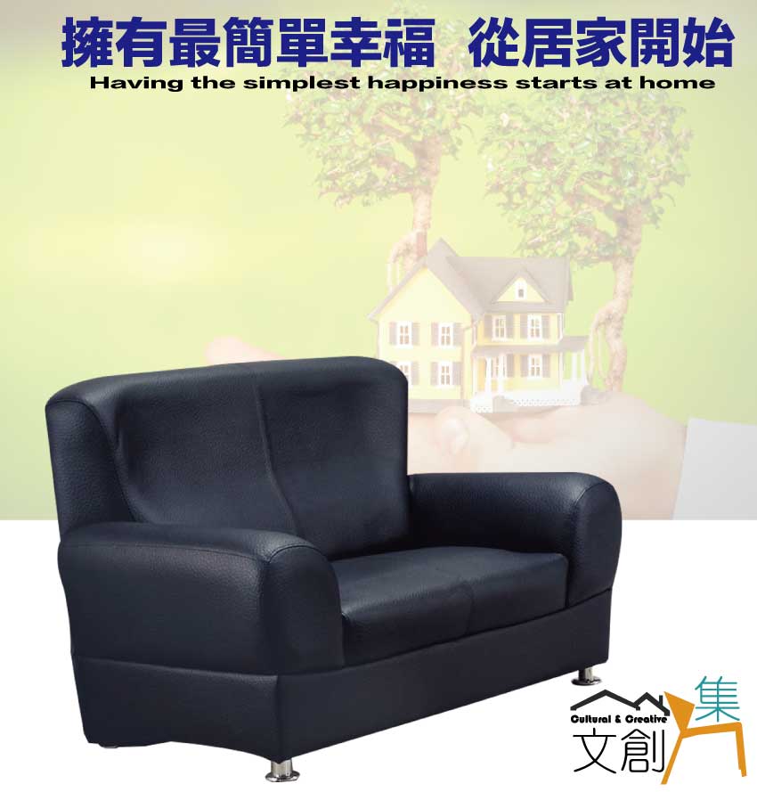 文創集 迪森黑色透氣皮革二人座沙發椅評價推薦