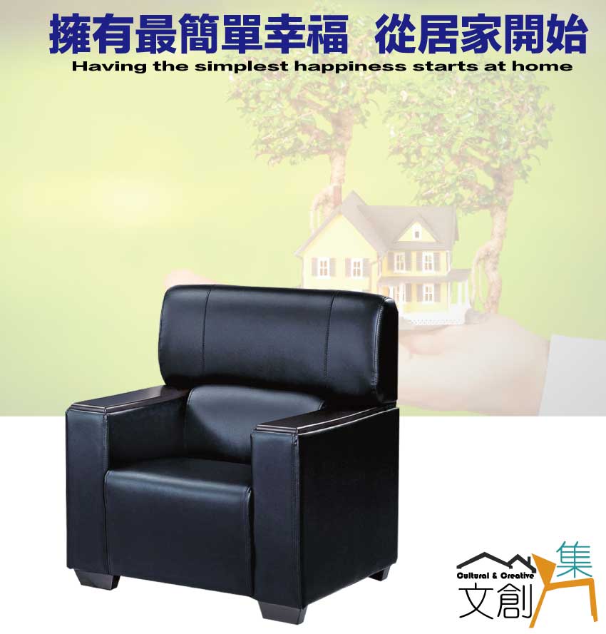 文創集 馬可黑色透氣皮革單人座沙發椅好評推薦