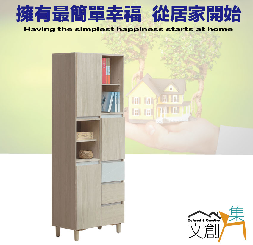 文創集 馬蘭雙色2.2尺三抽二門書櫃優惠推薦