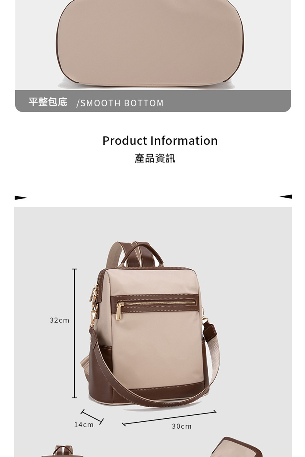 平整包底 SMOOTH BOTTOM 產品資訊 