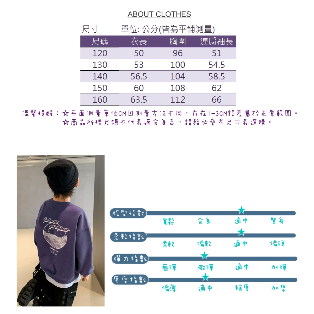 UniKids 現貨 中大童裝140碼長袖T恤 潮酷夜光太空