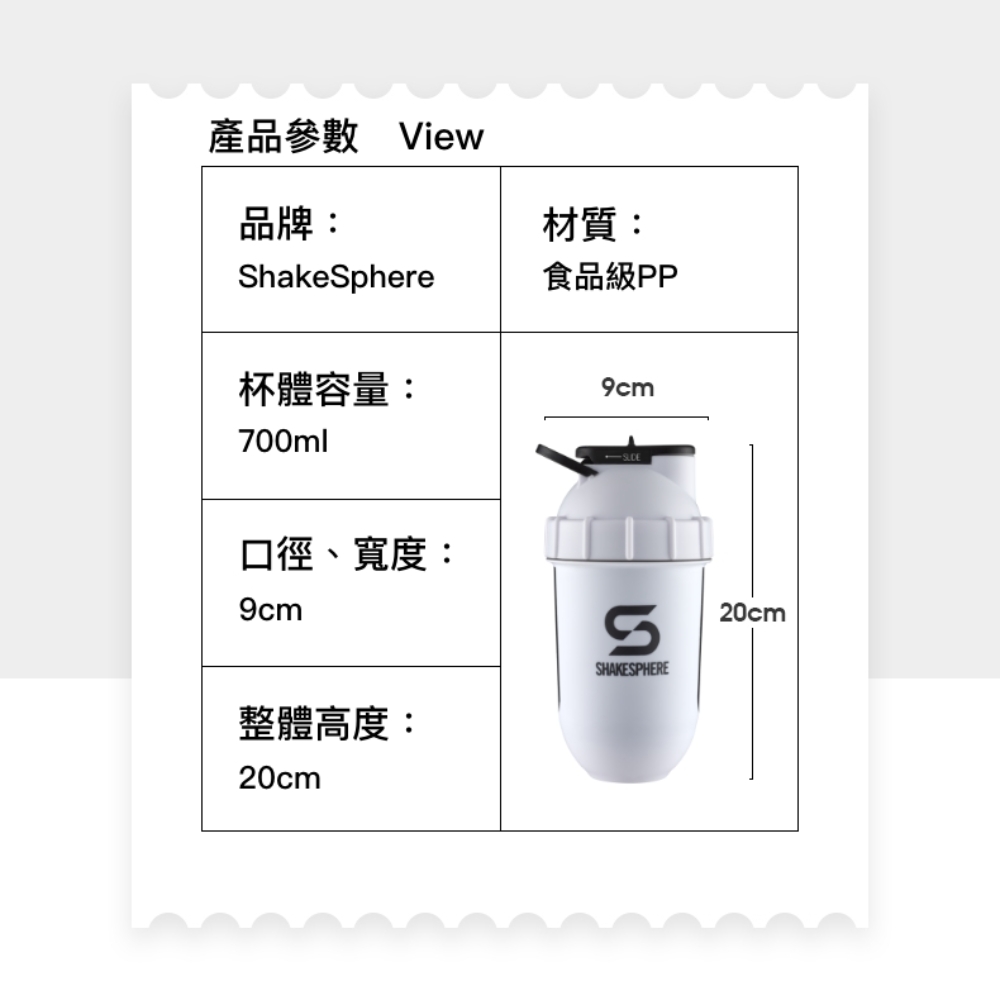 ShakeSphere 視窗款膠囊雪克杯-消光白/黑色窗(乳