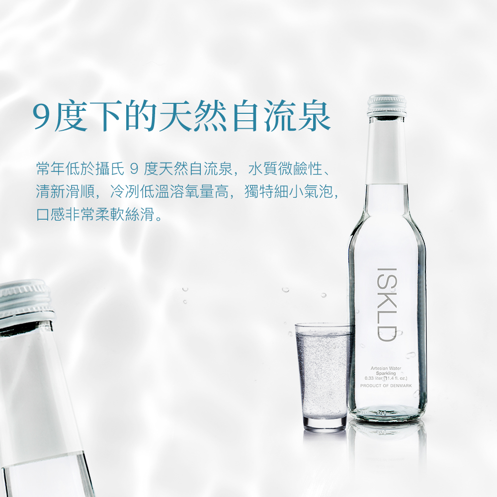 ISKLD 伊絲 丹麥進口氣泡礦泉水 330mlx3瓶(環球 ISKLD 伊絲 丹麥進口氣泡礦泉水 330mlx3瓶(環球