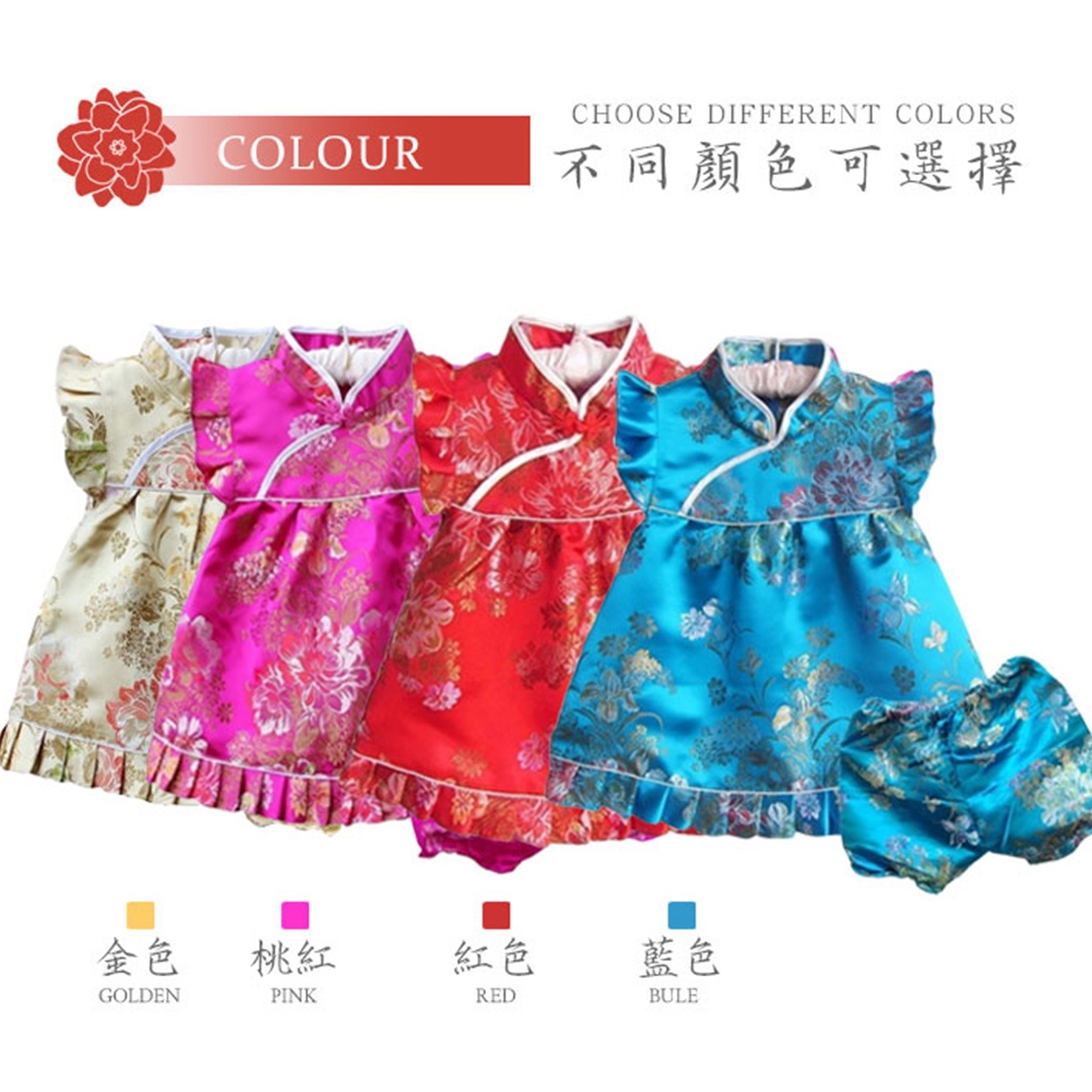 橘魔法 牡丹刺繡旗袍套裝(唐裝 旗袍裝 新年 周歲 抓週 中