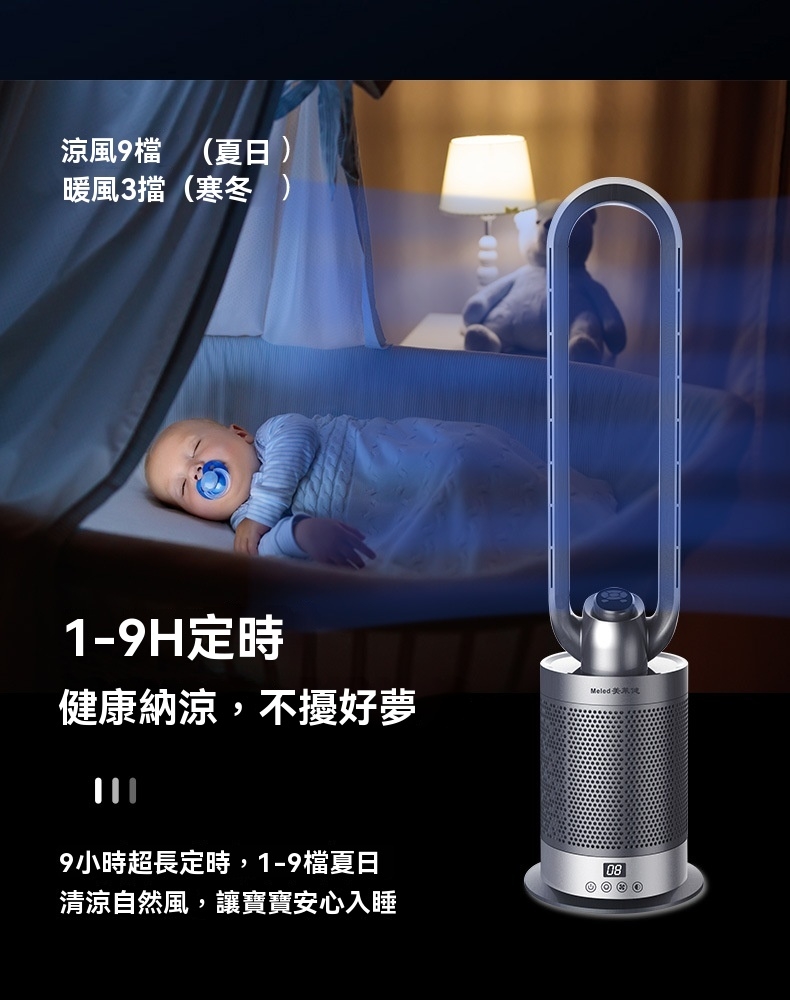 YA STUDIO 現貨清倉 美萊健50寸冷暖兩用無葉風扇優