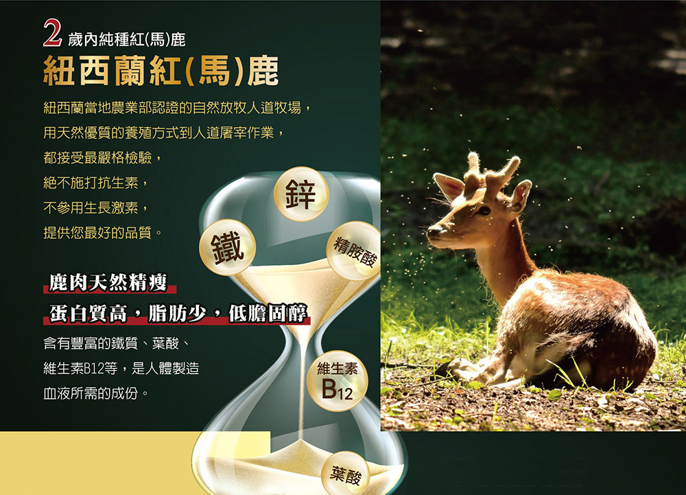 紐西蘭當地農業部認證的自然放牧人道牧場,