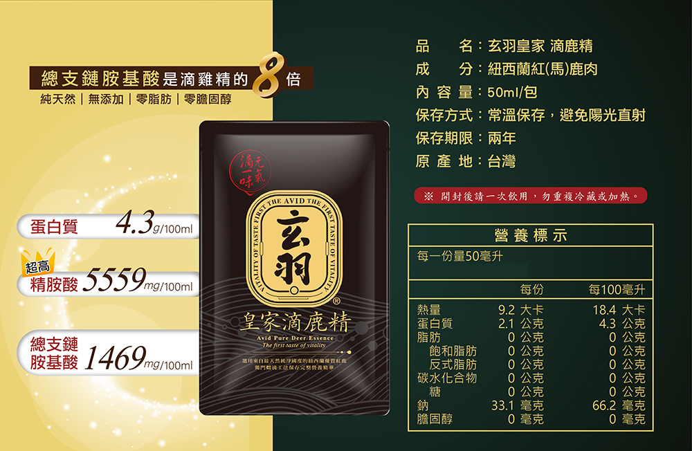 選用來自最天然肫沙國度的紐西蘭優買紅鹿