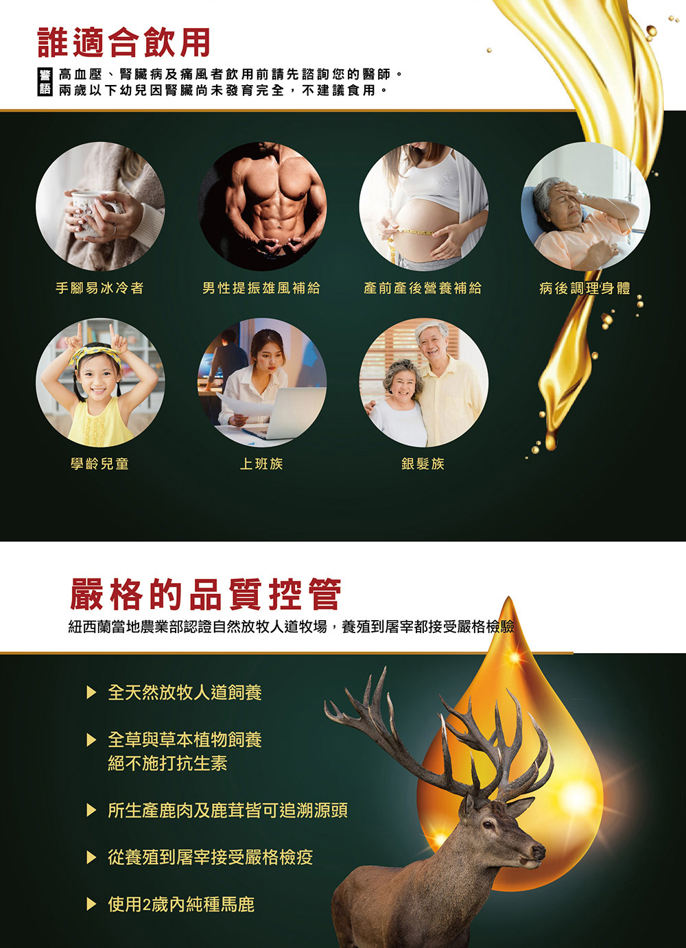 紐西蘭當地農業部認證自然放牧人道牧場,養殖到屠宰都接受嚴格檢驗