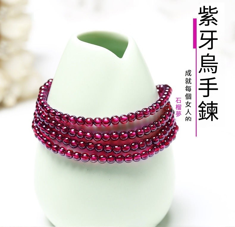 Paiya 派亞 3MM紫牙烏石榴石多圈手鏈女款飾品禮物品牌