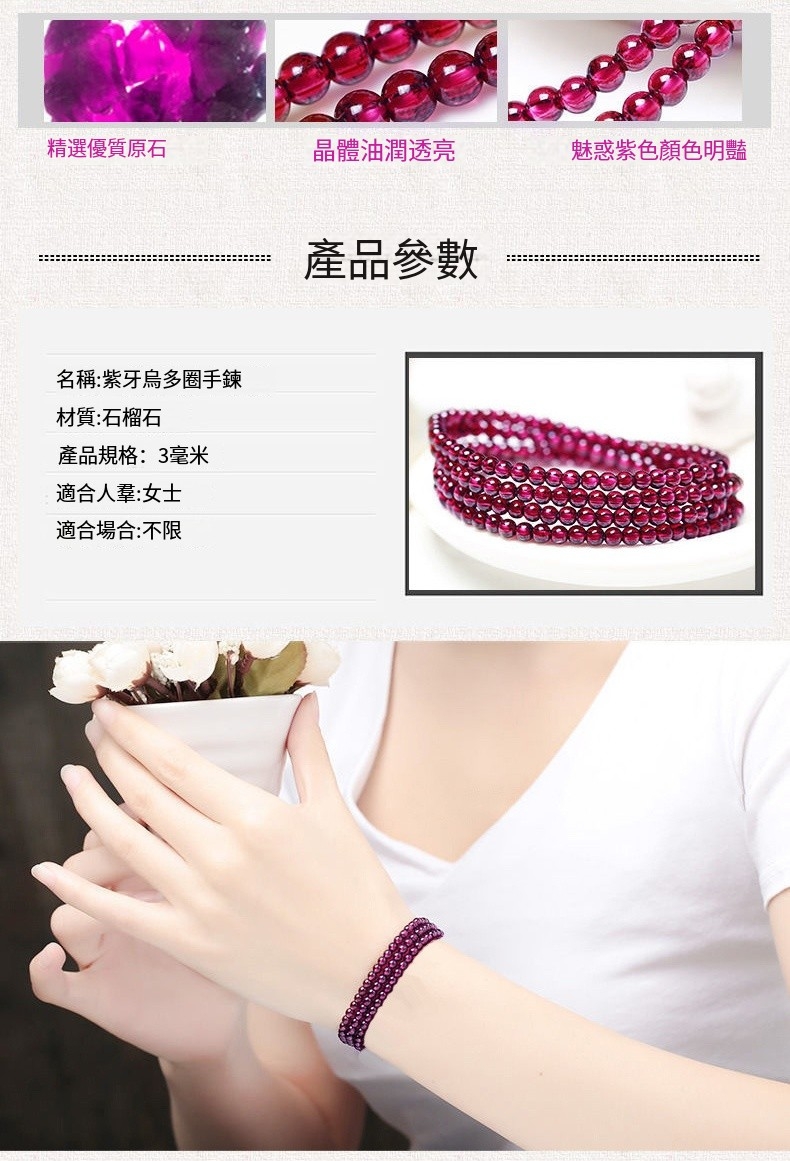 Paiya 派亞 3MM紫牙烏石榴石多圈手鏈女款飾品禮物品牌