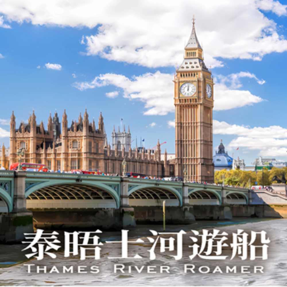 英姿卓越-詩情畫意英國10日 跟隨莎士比亞、哈利波特的腳印探