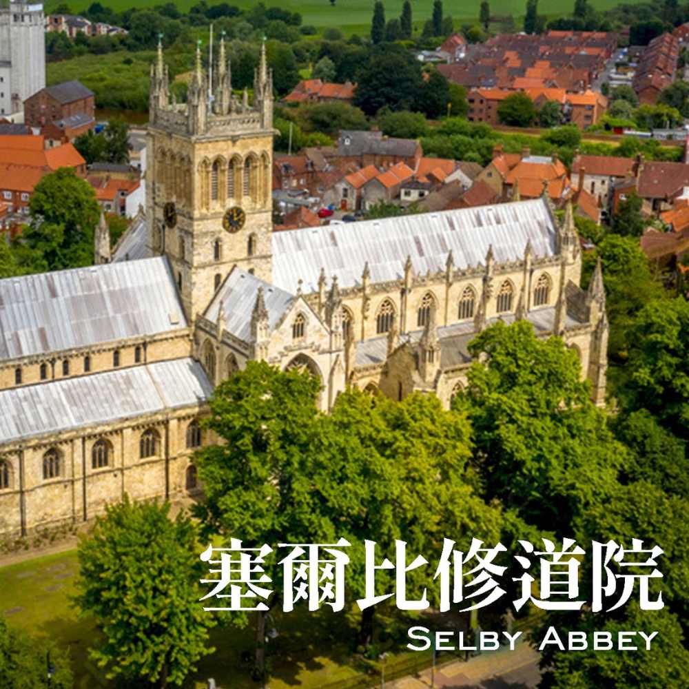 英姿卓越-詩情畫意英國10日 跟隨莎士比亞、哈利波特的腳印探