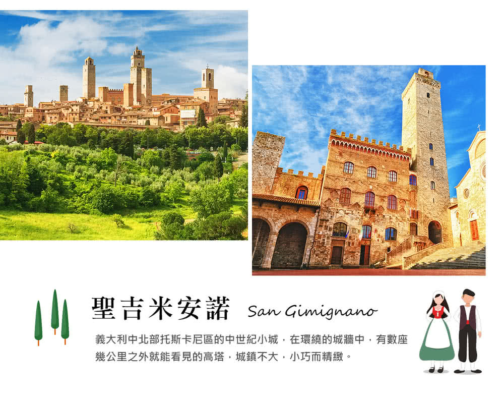 喜鴻假期 【直飛米蘭．義大利１０日】羅馬梵諦岡、威尼斯、五漁