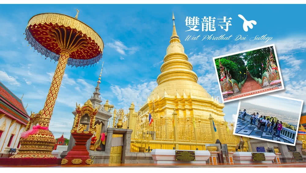 喜鴻假期 【超值泰北雙城６日】無購物、湄登大象營、寧曼創意街