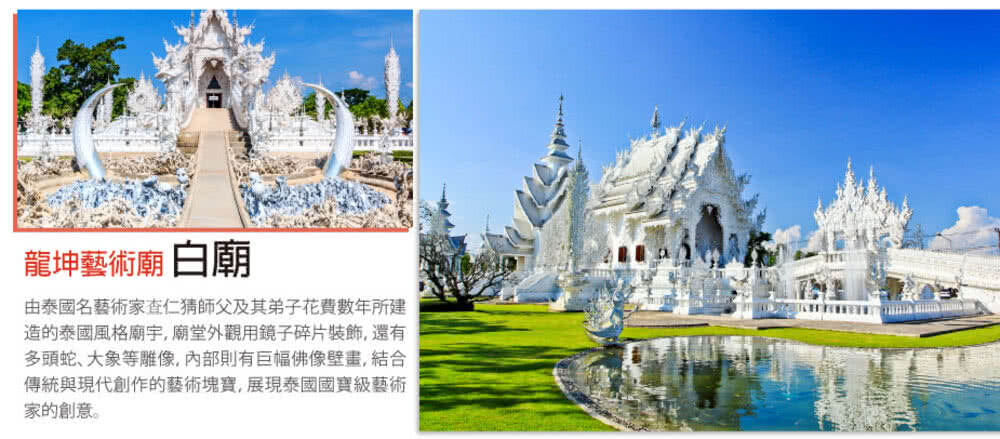 喜鴻假期 【超值泰北雙城６日】無購物、湄登大象營、寧曼創意街