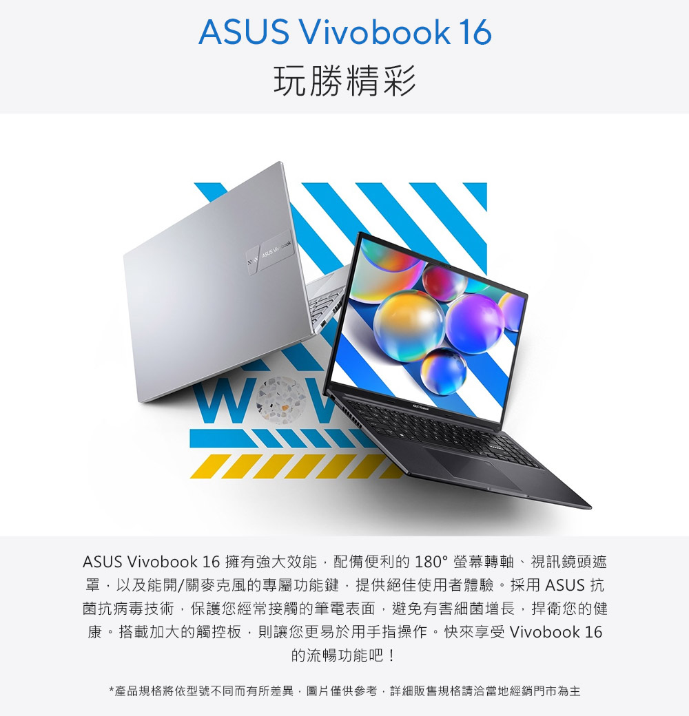 ASUS Vivobook 16 擁有強大效能,配備便利的180螢幕轉軸、視訊鏡頭遮