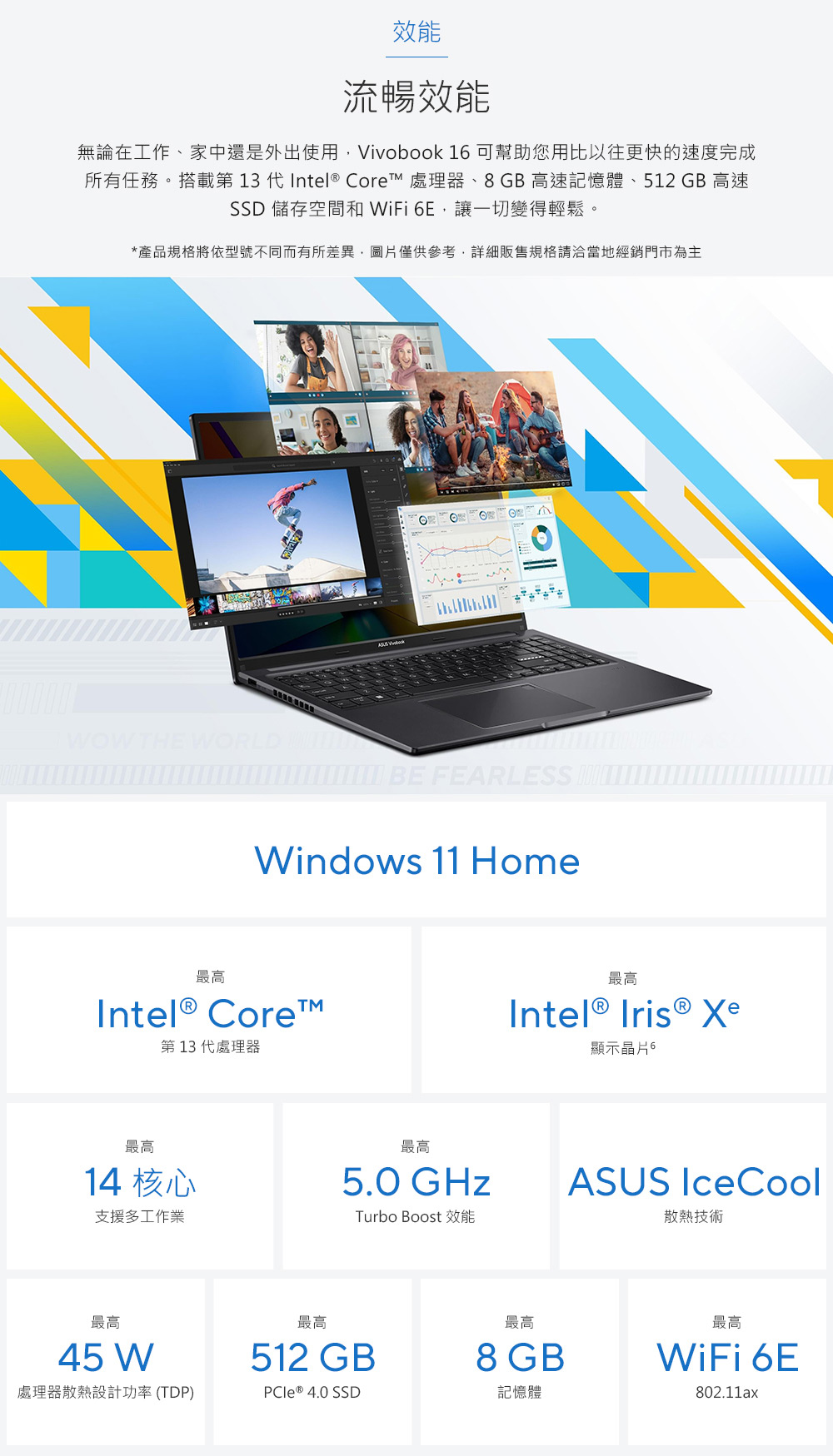 所有任務。搭載第 13 代Intel Core 處理器、8GB高速記憶體、512GB 高速