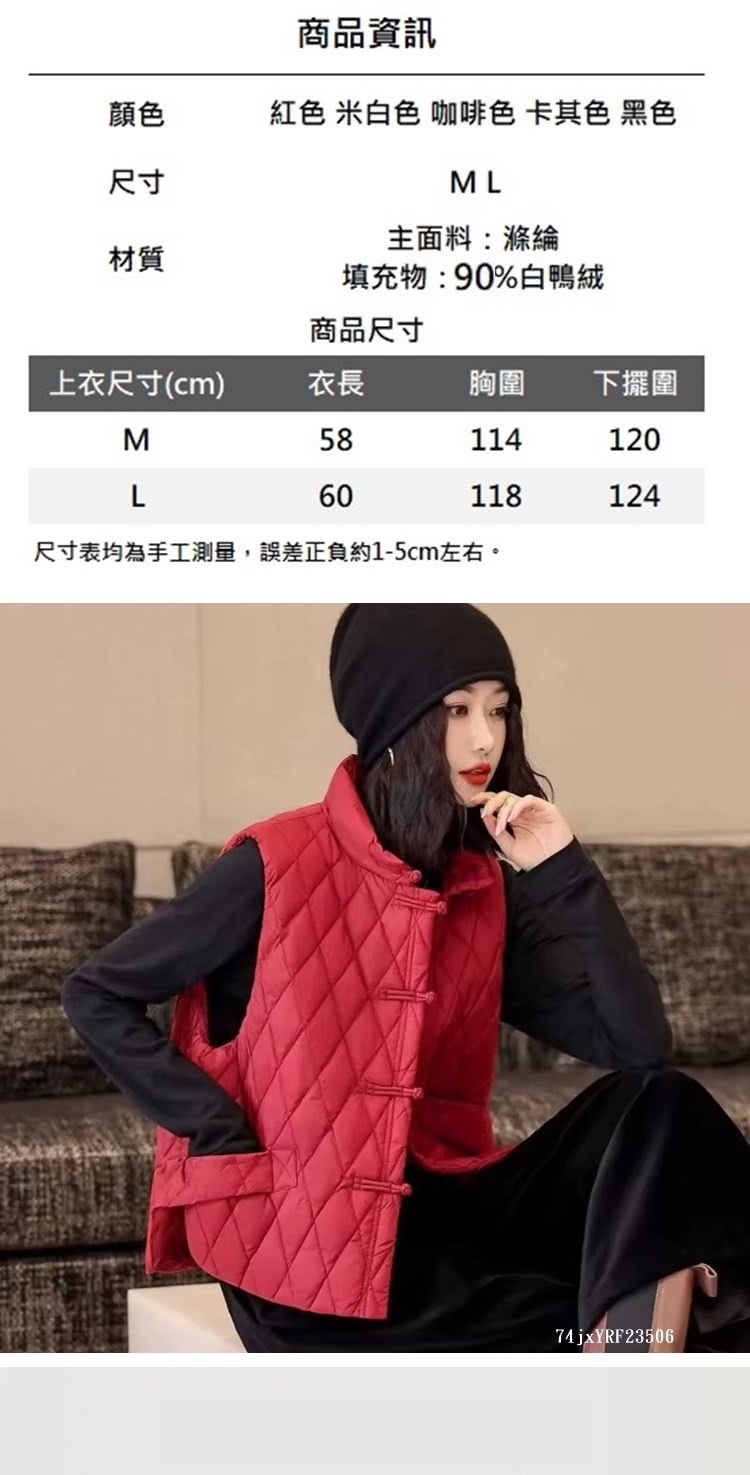 米蘭精品 真羽絨90%鴨絨羽絨外套(中式盤扣菱格大碼背心內膽