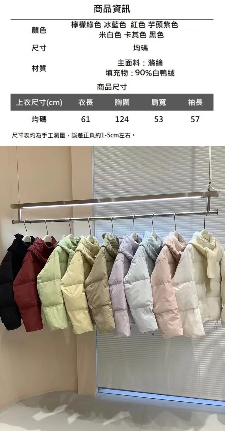 米蘭精品 真羽絨90%鴨絨羽絨外套(甜美立領可脫卸圍巾帽加厚