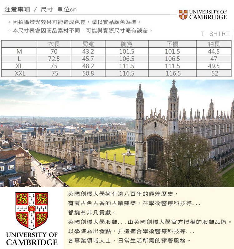 劍橋大學 短袖帽T 恤 T-Shirt 秋天(24259C5