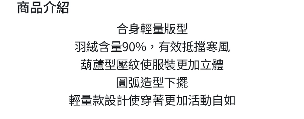 Chudan 初丹 輕羽絨絎縫外套(五色)好評推薦