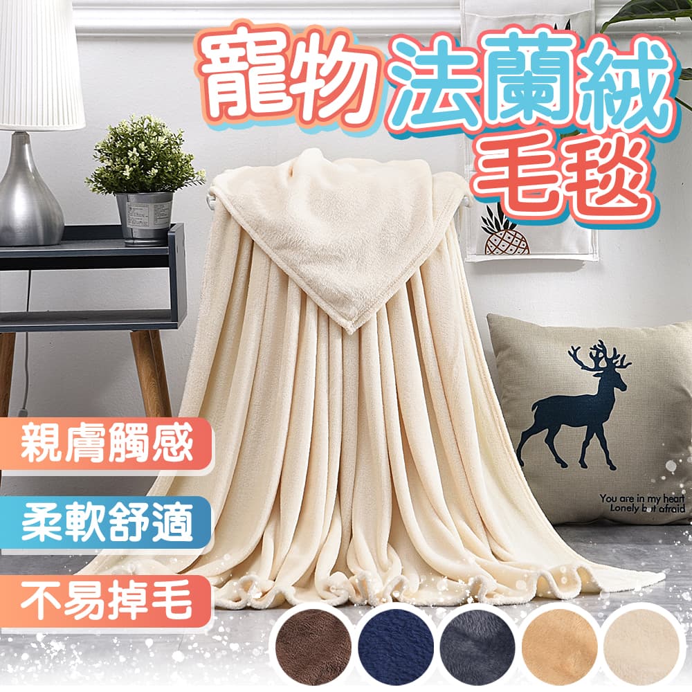 DREAMCATCHER 寵物法蘭絨毛毯 大款(寵物毯 寵物