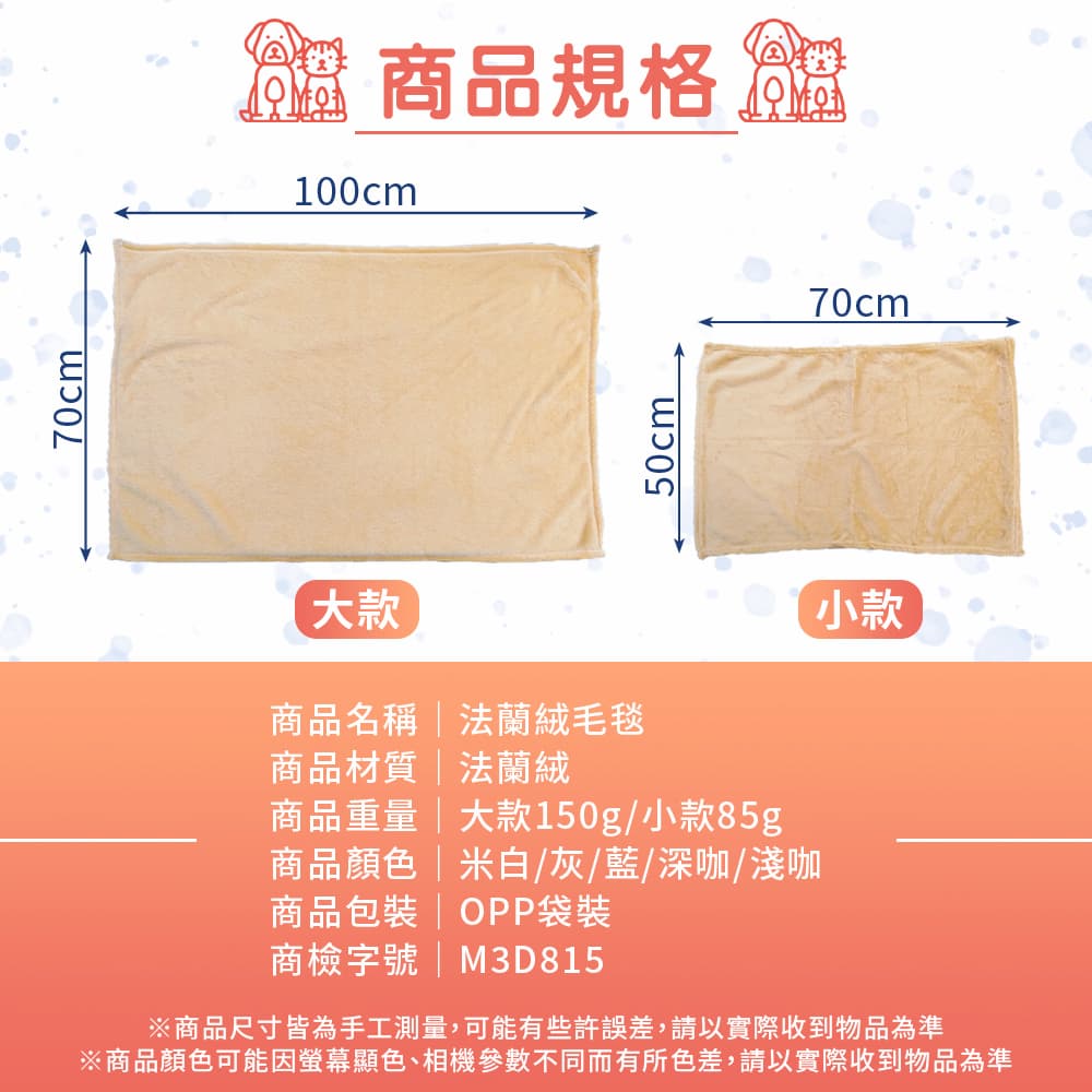 DREAMCATCHER 寵物法蘭絨毛毯 大款(寵物毯 寵物